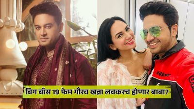 गौरव खन्ना लग्नाच्या ९ वर्षांनी होणार बाबा? सेलिब्रिटी ज्योतिषने केलं भाकीत