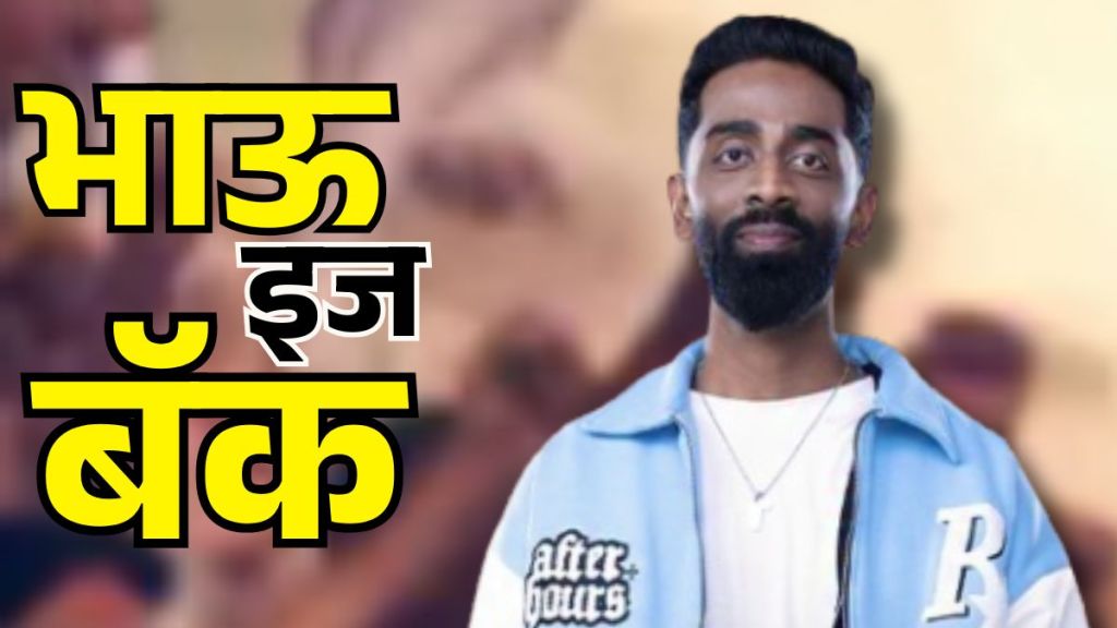 bigg boss 19 updates pranit more will be re enter in the house fans reacted on viral post bhau is back bigg boss 19 updates pranit more will be re enter in the house fans reacted on viral post bhau is back