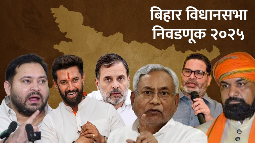 bihar-election-result-2025-bjp-jdu-rjd-congress-seat