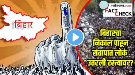 fact-check-bihar-election-result-viral-video