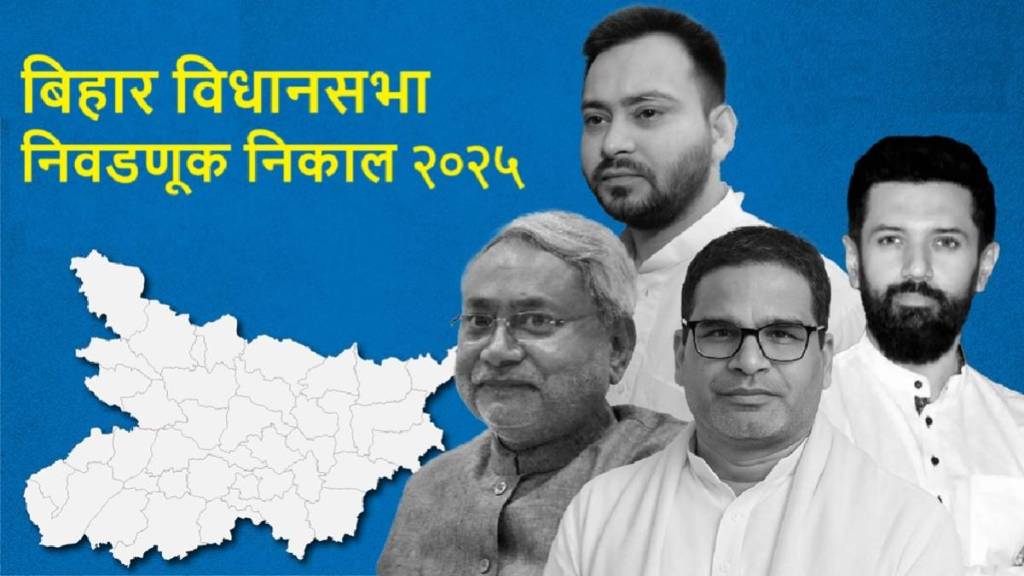 bihar result bihar result