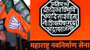 Kalyan Dombivli Municipal election mahayuti politics BJP  MNS alliance discussion