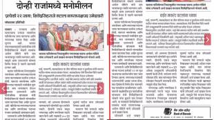 On the last day in Satara, both the kings reached an agreement, each won 22 seats