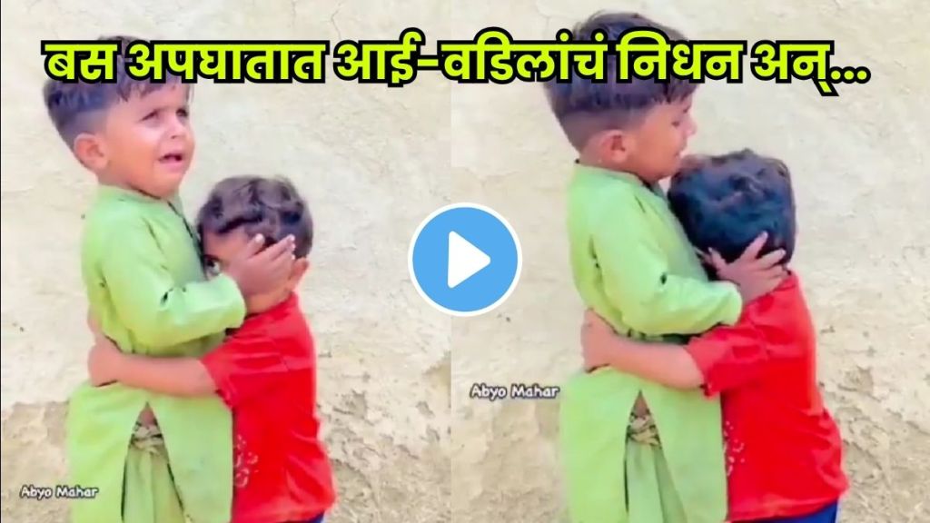 Heart-touching moment of two innocent kids Heart-touching moment of two innocent kids