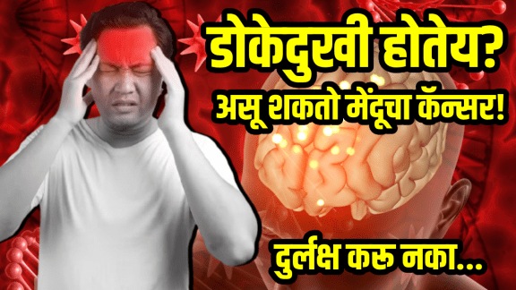 Brain cancer symptoms headache cancer sign early signs of brain cancer causes treatment