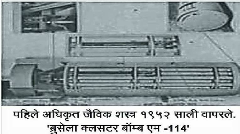 कुतूहल: जैविक युद्ध कसे लढले जाते?