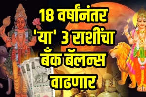 Budh Mangal asta positive impact on aries, Virgo, Sagittarius zodiac signs get rich in November 2025 horoscope