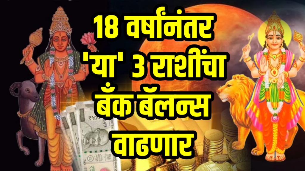 Budh Mangal asta positive impact on aries, Virgo, Sagittarius zodiac signs get rich in November 2025 horoscope
