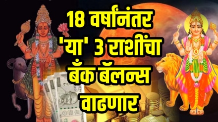 Budh Mangal asta positive impact on aries, Virgo, Sagittarius zodiac signs get rich in November 2025 horoscope