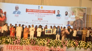 kumbh mela cm devendra fadnavis