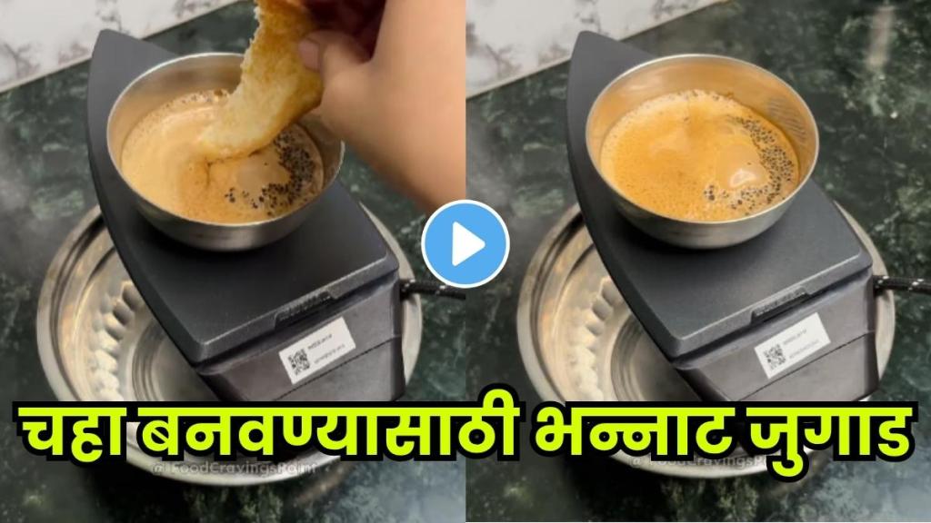 When gas ends, jugaad begins.