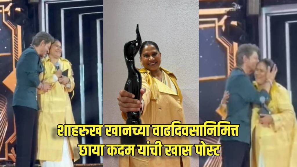 chhaya kadam shares birthday post for shah rukh khan