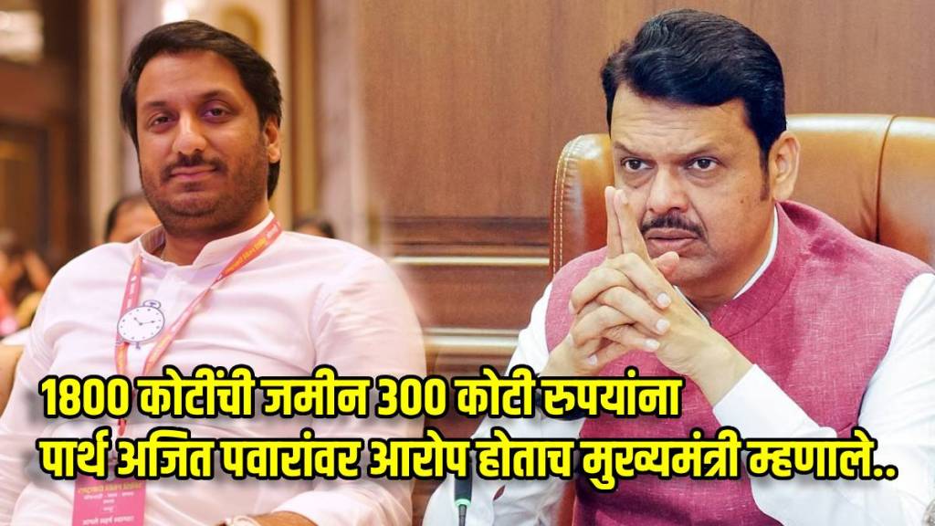 cm devendra fadnavis on parth ajit pawar cm devendra fadnavis on parth ajit pawar