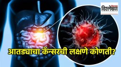 Colon Cancer : विष्ठेतून कसा ओळखाल आतड्याचा कॅन्सर? ‘या’ लक्षणांकडे दुर्लक्ष करू नका; तज्ज्ञांचा इशारा काय?
