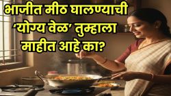 भाजीत मीठ घालण्याची योग्य वेळ कोणती? लोक काय चुका करतात? मांस, डाळी शिजवताना मीठ या वेळेत घाला; अनेकांना माहीत नाही योग्य पद्धत