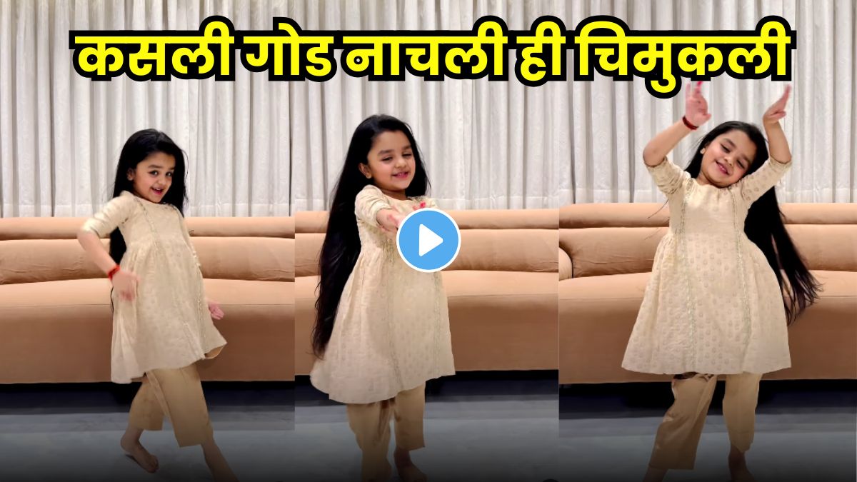 Little girl’s adorable dance melts hearts!
