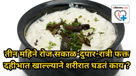 Health-benefits-and-side-effects-of-eating-fermented-curd-rice-daily.