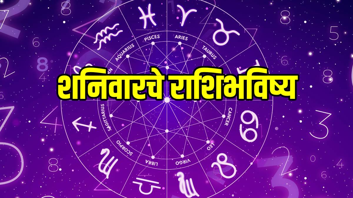 daily-horoscope-22-november-in-marathi
