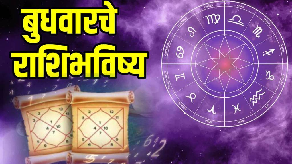 daily-horoscope-in-marathi daily-horoscope-in-marathi