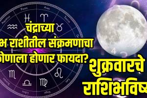 daily-horoscope-in-marathi