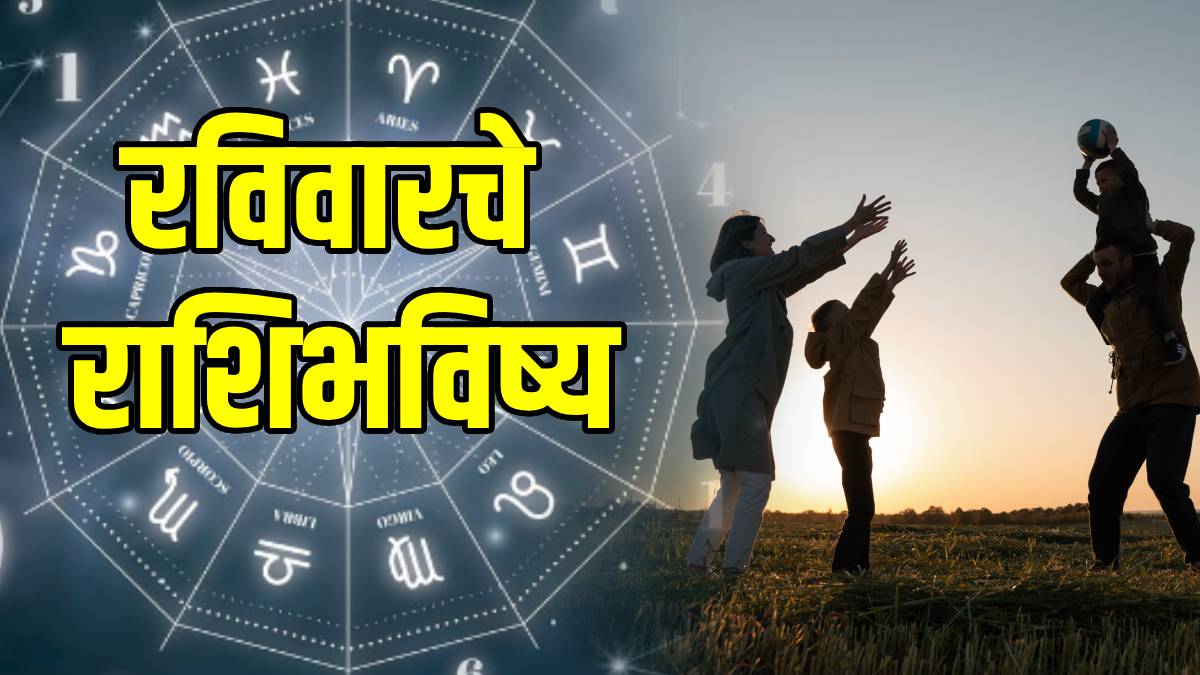 dainik-rashi-bhavishya-23-november-2025