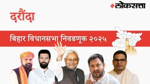 Daraunda Assembly Election Result 2025 in Marathi, दरौंदा विधानसभा निवडणूक निकाल २०२५