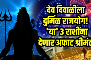 Dev diwali 2025 horoscope rajyog gives wealth, money, success to aries, cancer, capricorn zodiac signs dev diwali date and time