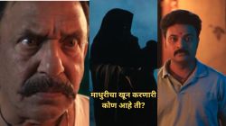 Video: “मी संपणाऱ्यातील नाहीये…”, ‘देवमाणूस’मध्ये ती परत येतेय? माधुरीचा खून गोपाळ किंवा हिम्मतरावने नाही तर…; पाहा प्रोमो