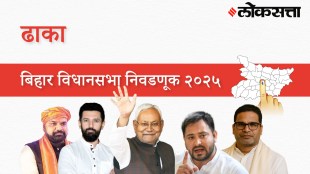 Dhaka Assembly Election Result 2025 in Marathi, ढाका विधानसभा निवडणूक निकाल २०२५