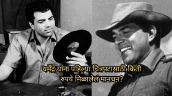 धर्मेंद्र यांनी ‘या’ चित्रपटातून केलेले बॉलीवूडमध्ये पदार्पण; फक्त ‘इतके’ रुपये मिळालेलं मानधन