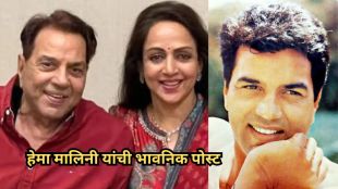 dharmendra-and-hema-malini