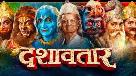 dilip prabhavalkar dashavatar marathi movie releasing on ott from 14 november know more dilip prabhavalkar dashavatar marathi movie releasing on ott from 14 november know more