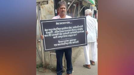 BEST retired employee Deepak Juwatkar protests outside BEST Bhavan over delayed payments Mumbai print news BEST retired employee Deepak Juwatkar protests outside BEST Bhavan over delayed payments Mumbai print news