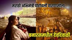 गंगा आरती, बोटिंग अन्…; मराठमोळी अभिनेत्री पोहोचली वाराणसीला! अनुभवली बनारसमधील देवदिवाळी, पाहा सुंदर फोटो…
