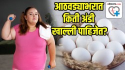 वजन राहील नियंत्रणात, कोलेस्ट्रॉलही वाढणार नाही! दिवसाला फक्त ‘इतकी’ अंडी खा, डॉक्टरांनी दिली महत्त्वाची माहिती