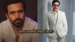 इमरान हाश्मीचे शिक्षण किती? मुंबईच्या ‘या’ कॉलेजमधून घेतली आहे पदवी
