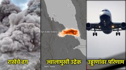 इथिओपियातील ज्वालामुखी उद्रेकामुळे भारतात राखेचे ढग, कोणत्या विमानांच्या वेळा बदलल्या; वाचा सविस्तर माहिती…