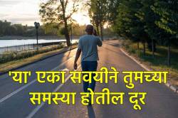 मॉर्निंग वॉकमुळे ‘हे’ आजार हमखास बरे होऊ शकतात… लगेचच करा सुरूवात