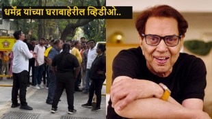 fans gathered outside dharmendra home watch video