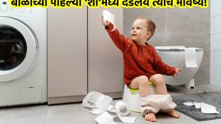 Baby’s First Poo Study