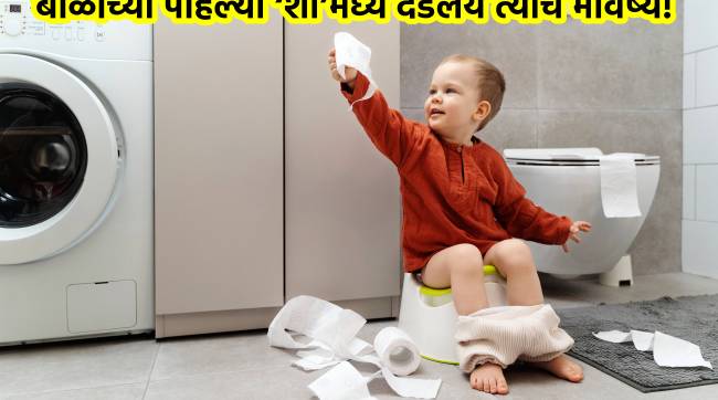 Baby’s First Poo Study