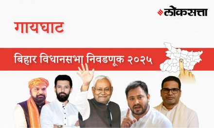 Gaighat Assembly Election Result 2025 in Marathi, गायघाट विधानसभा निवडणूक निकाल २०२५ Gaighat Assembly Election Result 2025 in Marathi, गायघाट विधानसभा निवडणूक निकाल २०२५