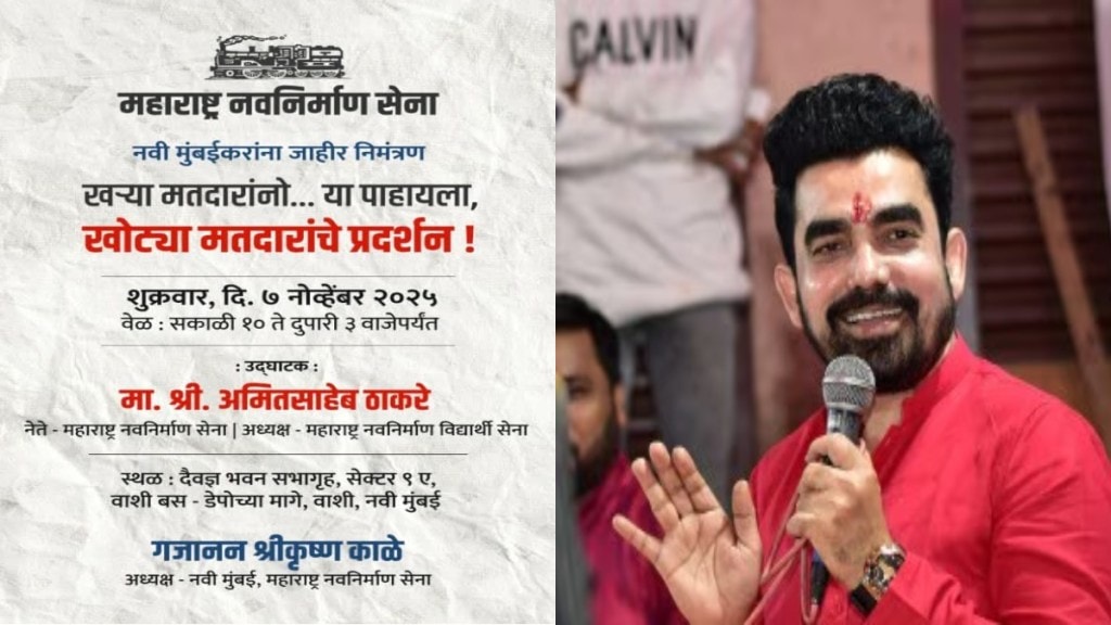 MNS Navi Mumbai Fake Voters Exhibition Gajanan Kale Election Commission Criticism BJP Leaders Spokespersons