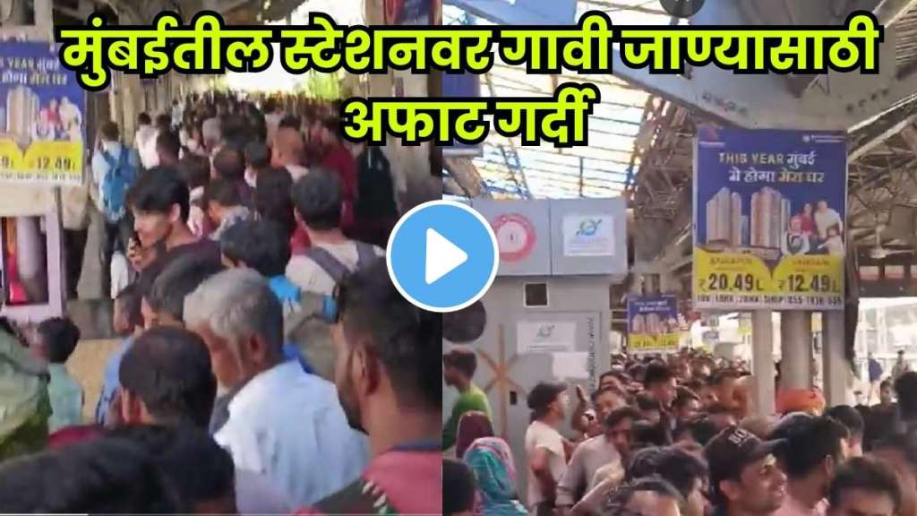 Massive crowd at Mumbai’s LTT station as passengers leave for Bihar ahead of elections. Massive crowd at Mumbai’s LTT station as passengers leave for Bihar ahead of elections.