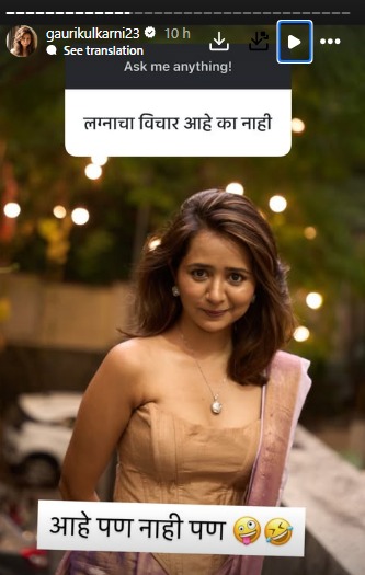 गौरी कुलकर्णी इन्स्टाग्राम स्टोरी स्क्रीनशॉट