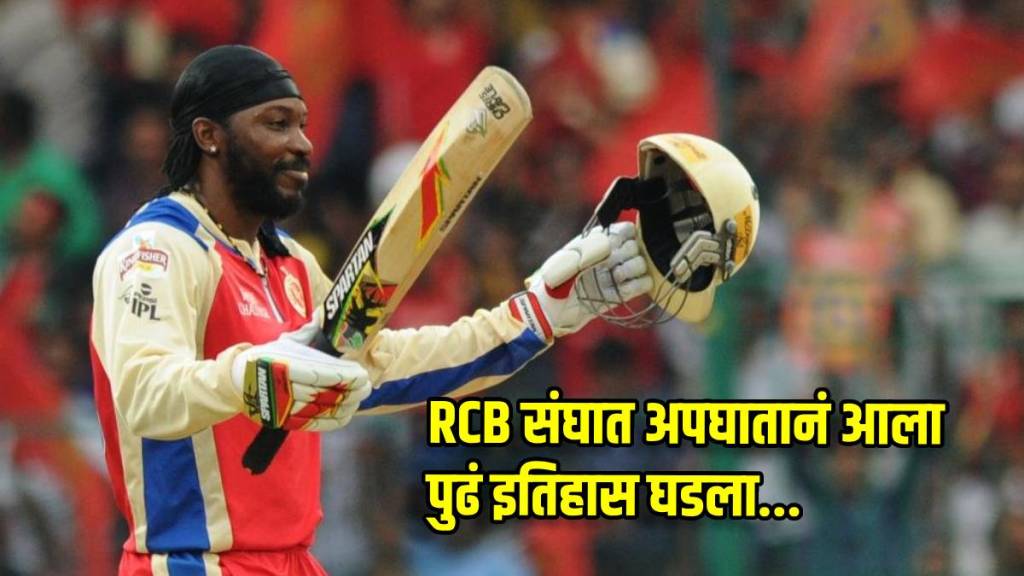 chris gayle rcb