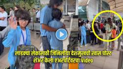 “आमच्याशिवाय पहिला विमानप्रवास…”, ११ वर्षांच्या लेकासाठी जिनिलीया देशमुखची पोस्ट! म्हणाली, “तुझे आई-बाबा…”