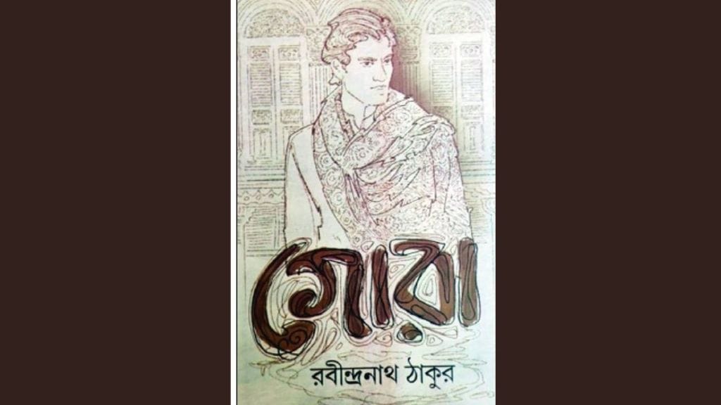 rabindranath tagore gora novel rethinking identity and nationalism bengali literature rabindranath tagore gora novel rethinking identity and nationalism bengali literature