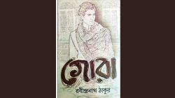 तळटीपा : जिथं मनाला भीती शिवत नाही…