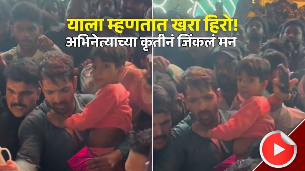 harshvardhan rane reunite a little boy to her mother from crowd video viral fans praise him harshvardhan rane reunite a little boy to her mother from crowd video viral fans praise him
